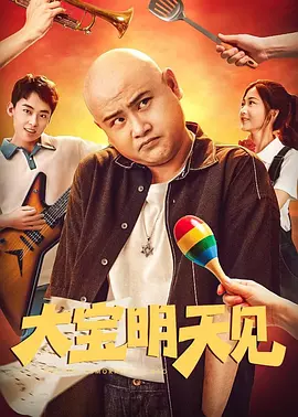 护送证据途中，展昭结识了闯荡江湖的玲珑山庄大小姐霍玲珑和快意恩仇的锦毛鼠白玉堂，三人一见如故，与襄阳王座下的四大神君斗智斗勇，破案件救百姓，在其间还得到了身怀秘密的寒水宫掌月使（张予曦 饰）的帮助，他们最终挫败了襄阳王的谋反大计，铲宵小、锄奸佞，还天下以太平。