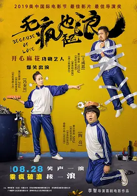 伊尔蒂科·茵叶蒂：我的剧本扉页上有一句引文，来自一位神经科学家，他也是教授这个角色的灵感之一。