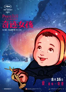 首先就是近期以超高热度被广泛关注的电影《731》。