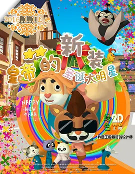 作为《寒战》系列时隔十年的回归之作，此次不仅有周润发、郭富.