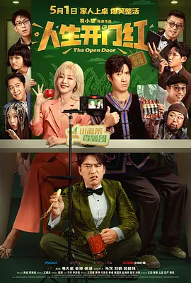 2025-08-01 由泰国金牌制作团队出品、新锐导演阿塔·汉瓦迪执导，安东尼·布塞尔特（Anthony Buisseret）、泰蒂娅·吉拉庞恩斯普（Thitiya Jirapornsilp）主演的青春喜剧电影《不亲密朋 5月票房创新纪录 《寂静之地2》逆袭“哆啦A梦” 2021-06-01 居年度票房第四位。