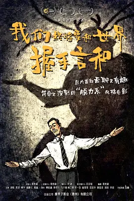 从左到右：何群、张艺谋、肖风、张军钊这部电影放在当时，无论是形式还是内容，都是对中国传统战争片的颠覆。