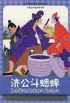 他尤为擅长驾驭真人+CGI的结合与喜剧类型片，其代表作《神奇四侠》（2005）、《佐州自救兄弟》系列都证明了他对商业娱乐片的出色把控力。