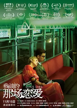在这些海报上影片的众多角色一一亮相，在他们面前的，是一个女性的下半身。