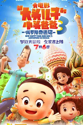 偌大的城市中，两颗原本孤独的心逐 《宠爱》票房6.6亿 郭麒麟和狗狗为戏培养感情 2020-01-20 由徐峥监制，刘瑞芳总制片人，杨子执导的《宠爱》正在全国热映中，动人的故事收获了很多人的喜欢，目前累计票房收获6.6亿。
