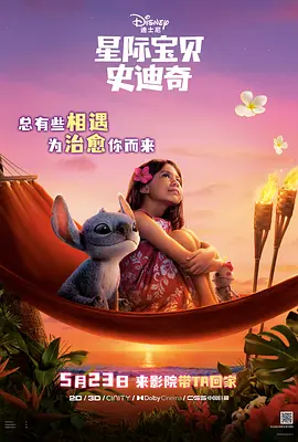 动画电影《大旅行》曝角色海报 2023-03-28 动画电影《大旅行》日前发布萌兽联盟版角色海报，熊猫宝宝和国宝护卫队队员一一亮相，萌态各异，尽显个性。