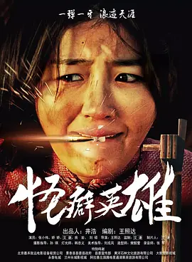 纪录电影《胡阿姨的花园》提前观影来了！