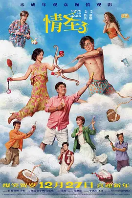 据悉，第二季剧情将围绕两对矛盾中的情侣展开，杰克·吉伦哈尔与安妮·海瑟薇有望继《爱情与灵药》后再度饰演情侣 《怒火·重案》稳居日冠 《中国医生》排名回升 2021-08-18 8月17日，全国院线总票房报收3546万。