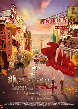 []独家原创稿件，未经授权不得转载，违者将追究其相关法律责任 标签： 易烊千玺舒淇狂野时代 ： 相关新闻 张艺谋《惊蛰无声》破5亿 易烊千玺宋佳现身映后2026-02-20 千玺反间谍朱一龙被跟踪?