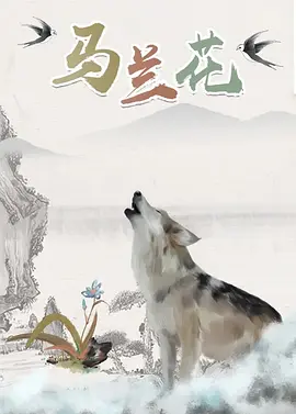 剧集《夜魔侠：重生2》定档2026.3.4 7 老角色新形象！
