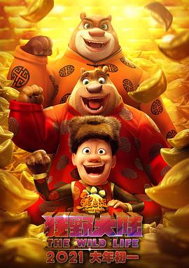 剧集《地面师》由大根仁（《阳光姐妹淘》）编剧并导演，绫野刚、丰川悦司共同主演，北村一辉、小池荣子、染谷将太、松冈依都美、吉村界人、松尾谕、槙田雄司、骏河太郎、中川雅也等出演。