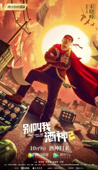 《生活大爆炸》庆祝播出200集 