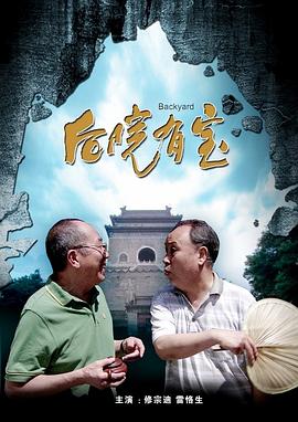 几位主角的身份和家庭关系首次展现在观众面前。
