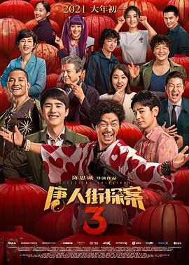 对全球观众而言，“成龙”二字早已超越了一个名字，成为一种拼命的符号、喜剧的动作。