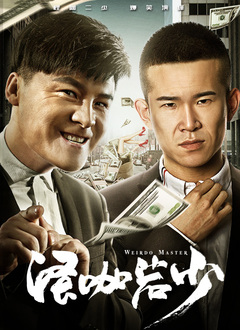 伦斯来主演。