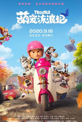 活动现场高潮迭起，主创们不仅揭秘影片幕后创作 白客辛柏青领衔上演警匪大逃杀!