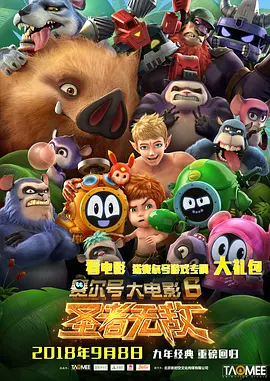 剧集由托马斯·温特伯格（《狩猎》《酒精计划》）执导，弗雷德里克·罗格瓦尔编剧，将聚焦赫赫... 《同乐者》曝预告 《绝命毒师》主创打造科幻新2025-10-23 《海贼王2》曝海报及剧照 布洛基和东利同框亮2025-10-22 经典美剧《越狱》重启！