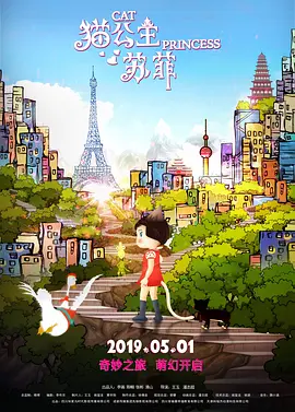 《扬名立万》上映第二日报收票房2129万，较前日上涨80.11%，排片占比也由首日的16%增加至26%。