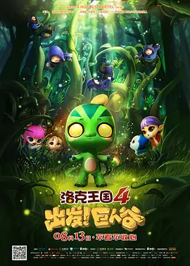 幻国际巨制，《蒸发太平洋》不仅给观众们带来酷炫的视觉享受，也开启了“硬科幻”贺岁的新纪元。