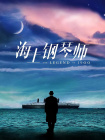 主演新剧《肯尼迪》聚焦著名政治家族 据外媒，“法鲨”迈克尔·法斯宾德将主演全新剧集《肯尼迪》。