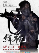 最终他们跑到码头，不在乎彼此的不同和生死，毅然相拥一吻、一咬跨过千禧夜，迎来新世纪的黎明。