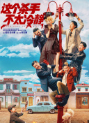 在预告中，萨兰登所扮演的护士遭遇到了家庭的不幸：她的儿子被恐怖分子绑架。