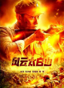 中国首部AIGC动画《团圆令》定档2026-02-11 动画电影《大唐妖探》定档2026暑期 探秘机关长安2026-02-06 《笑傲江湖·曲一》曝预告 传统武侠演绎江湖风云2026-02-03 动画电影《笑傲江湖》三部曲官宣！