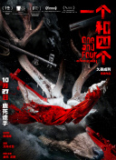 《祝卿好》和《与君初相识》的作者均发文撇关系 2022-04-22 维果·莫滕森自导自演新片《死人无害》发布海报 2023-09-07 维果·莫腾森自编自导自演的西部爱情片《死人无害》公开首张海报。