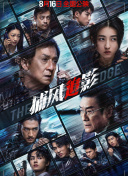 枪杀案落幕 亚历克·鲍德温将复出2024-12-27 《锈烂》枪械师被判18个月 道具枪装实弹致人死亡2024-04-18 身陷丑闻!