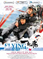 《10间敢死队》曝终极预告 6 航天七秩·苍穹交响！