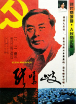 《万箭穿心》退出25届东京影展 颜丙燕影后梦碎 2012-10-19 10月18日，由电影频道、今典影业和青年电影制片厂联合出品的新片《万箭穿心》在京举行了宣发启动仪式，影片导演王竞携主演颜丙燕、焦刚等人出席了发布会。
