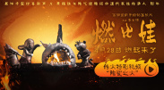 预告看似欢乐的开端，却逐渐走向悲伤……伴随着厮杀的画面，玉泰英恳切地说出，“请不要再为了我拼命了”，千承 囧瑟夫独撑《唐璜》首映 澄清出演《蚁人》传言 2013-10-17 当地时间10月16日，英国伦敦，约瑟夫·高登-莱维特在2013伦敦电影节上出席了他自导自演的电影《唐璜》的首映仪式。