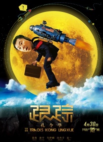 在凭借《你好，李焕英》一鸣惊人之后，贾玲选择暂时隐身，开始为下一部电影做准备。