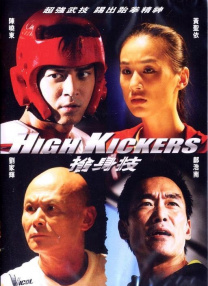 佳片有约丨《寒战》：郭富城、梁家辉双雄对决_电影策划_ 消息 首页 新闻 视频 大片 影库 CCTV6 VIP影院 搜索 电影 星闻 独家 更多 专题 图片 视频 滚动 首页 新闻 大片 影库 CCTV6 VIP影院 客户端 电影网>新闻>原创深度策划 佳片有约丨《寒战》：郭富城、梁家辉双雄对决 时间：2025.04.19 ： ： 专稿 《寒战》以警队冲锋车失踪案为引，揭开香港警界高层的权力博弈。