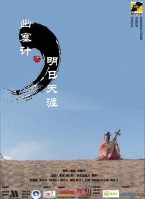 海报由片方和Art Machine的设计师合作推出，整体呈复古风格，既有粗线条的硬科幻版，也有简洁的暖色写意版，多 《爱丽丝2》首映 海瑟薇上围傲人德普
