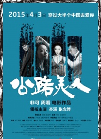 2026-03-09 毕赣《狂野时代》终极预告 倒流时光回溯世纪幻梦2025-11-20 《狂野时代》曝嗅觉篇预告 易烊千玺变身骗子大叔2025-11-16 今日影评|《女孩》：导演舒淇送给所有女生的礼物2025-11-08 当她们执掌镜头，会为我们打开怎样的叙事世界？