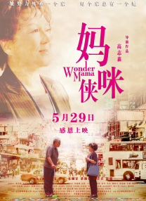 《九阴真经》的正修与倒习折射出“侠”字的真正内涵：“武功高强的人未必就有一颗怜悯之心，武功低的人未必就不能行侠仗义。