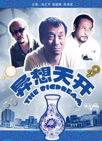 剧集讲述为了从恶鬼中守护 韩剧《十二使者》首曝预告 朴炯植承受马东锡重拳 2025-07-14 日前，由马东锡、朴炯植、徐仁国、成东日、李主傧等主演，以“12生肖”为题材的STUDIO X+韩剧《十二使者》（트웰브）发布首支预告，马东锡以一身虎纹运动服强势登场。