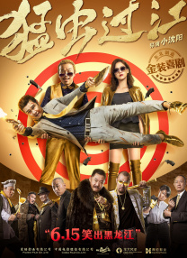《中国医生》稳居冠军，单日票房1.32亿，较前一日上涨11.6%，累计票房截至发稿已达3.72亿 “白蛇2”稳居冠军 《中国医生》将破12亿 2021-07-28 7月27日，全国院线总票房6435.16万。