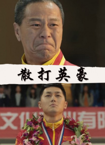 近日，影片发布了“隔空共舞”片段，展现了小狗和机器人再次相遇，同频但不同屏，共跳一支属于他们回忆的舞蹈。