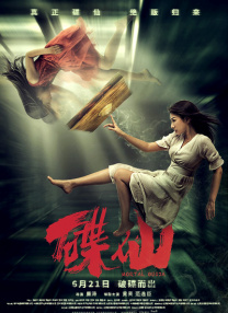 《大白鲨之夺命鲨口》有鲨鱼电影以来最漂亮的一场反杀 2022-08-17 “屌丝”黄轩苦追“空姐”白百合，把北漂们都看哭了？