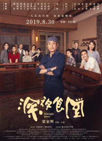 《英雄本色2018》曝主题曲 丁晟作词王力宏献唱 2018-01-16 由丁晟执导，王凯、马天宇、王大陆、余皑磊、林雪、吴樾主演的电影《英雄本色2018》将于2018年1月18日18点全国公映。