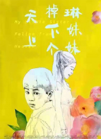 谈到评审标准，顾晓刚说会更关注一部电影的创作动机，“为什么要拍这部电影？