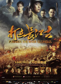 《百万巨鳄》集结王牌阵容“神秘大腕”将揭面纱 2012-05-04 国内首部特效惊悚怪兽类型电影《百万巨鳄》，将于6月与广大观众见面。