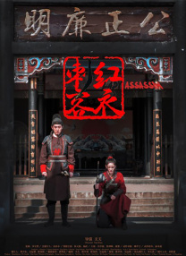 影片聚焦一对兄弟的临终旅程，由这段旅程中一一拜访的故人串联起过往的故事和遗憾。
