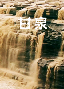 影片采用IMAX特制... 《沙丘3》首曝预告 赞达亚甜茶震撼开启史诗终2026-03-18 电影《真人快打2》定档5月8日 格斗升级血战到2026-03-16 《你好，爱美丽》超前观影 鲁豫连线导演共谈成长2026-03-15 《至尊马蒂》曝特辑 沉浸体验马蒂紧张奔突人生2026-03-13 更多 最新资讯 去新闻频道 1《马兰花开的声音》亮相北影节 传递冬奥温暖幕后 2 两大机构首度联手 中国电影在戛纳开启国际新篇章 3 《三心两意》曝终极预告 林依晨治愈告白张艺凡 4 《寒战1994》曝光新预告 刘德华惊喜现身香港首映 5 蒋龙杨超越…爆笑接梗!