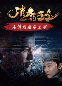 整支预告沉浸在一种迷幻以及破碎的质感之中，配以摇滚乐、慢镜头、争吵、暴力，不断向前推进。