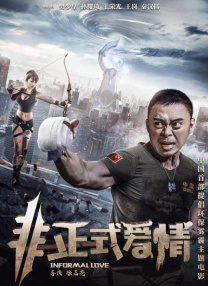 “首先是做好准备，当你有着绝对自信的时候，就可以了。