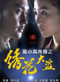 该片讲述了一个名为“梦境”（Wonderland）的服务系统利用AI技术复原逝者并提供视讯通话功能，让用户与思念之人重逢的故事。