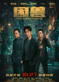 穿过这座由“别人眼中的废物”搭建起的花园，他发现了隐藏其中的简朴旅馆——常年以几元钱的极低价格，为生活困难的人提供一处落脚之地。